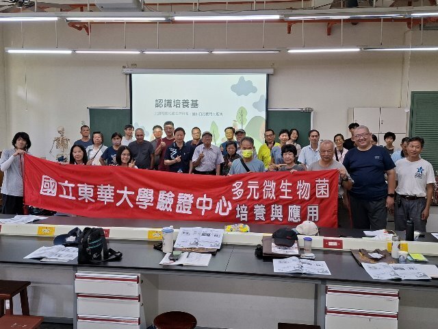 給土壤最溫柔的守護,東華大學驗證中心舉辦「多元微生物菌」課程,攜手打造健康永續大地
