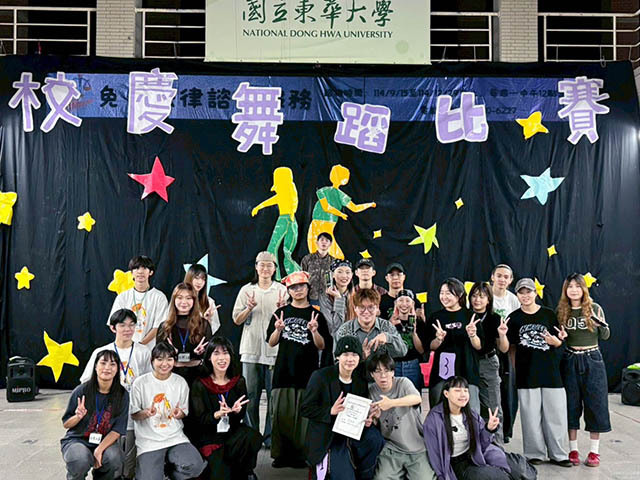 2025東華大學舞力全開-校慶舞蹈比賽「青春無限」