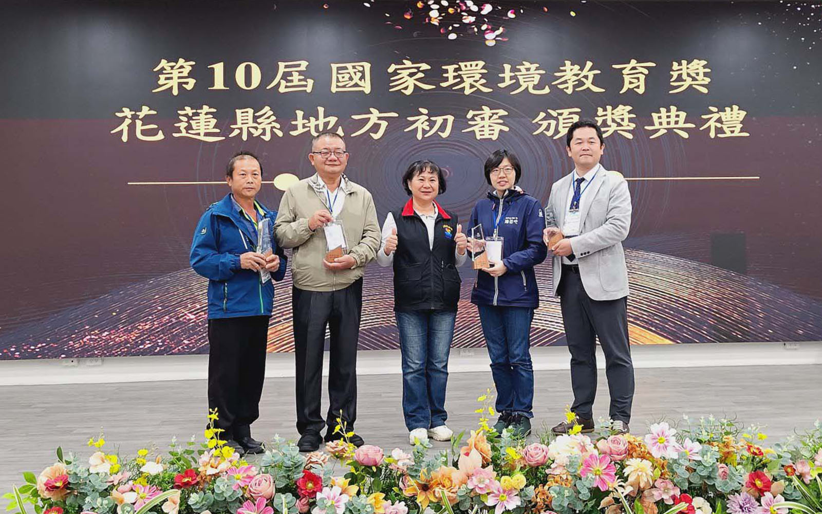 東華大學勇奪花蓮縣環境教育雙特優　永續行動鏈結社區、邁向國際