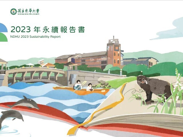 Social Impact Amplified：NDHU's 2023 Sustainability Report Released