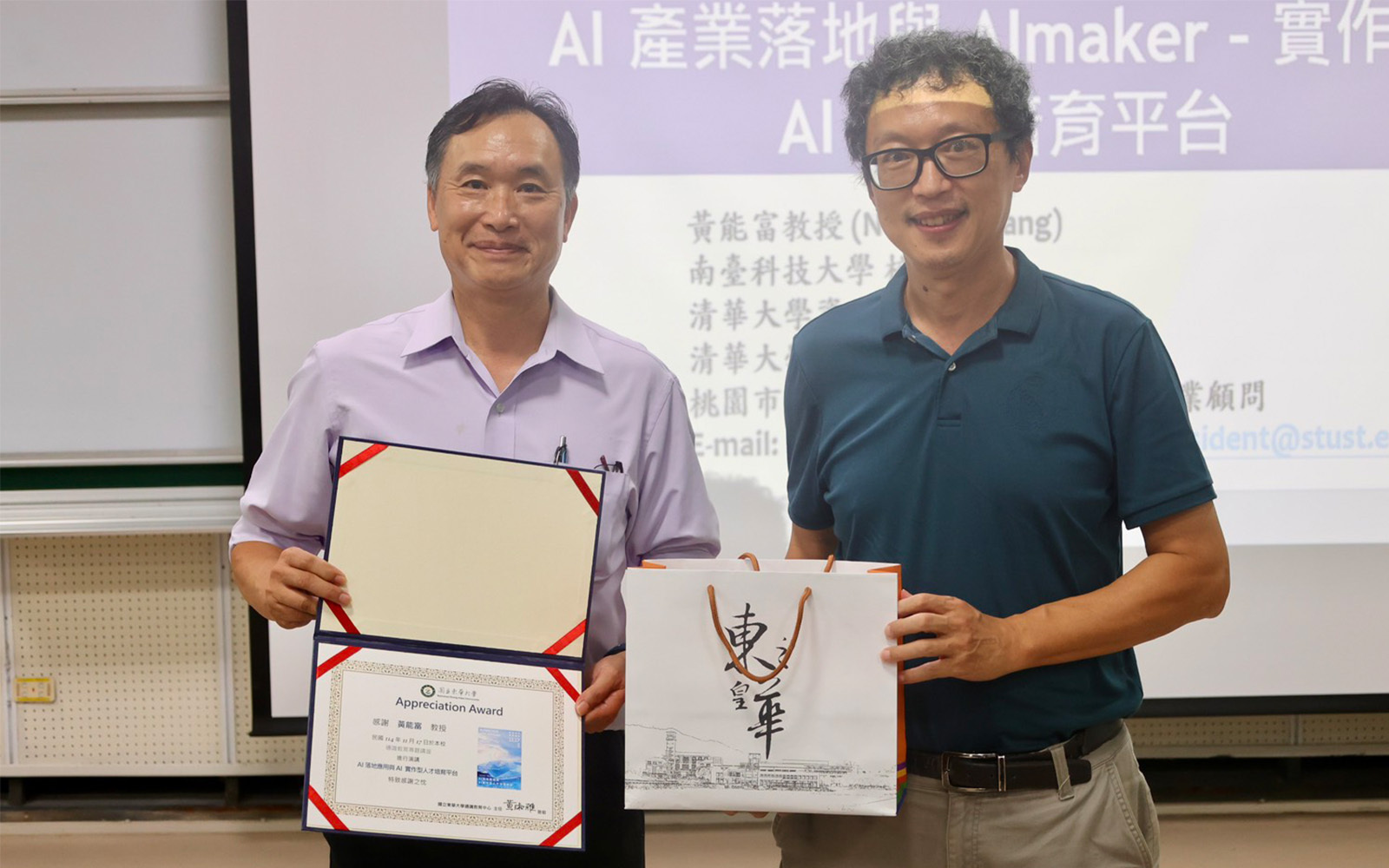 東華大學通識教育專題講座:「AI落地應用與AI實作型人才培育平台」