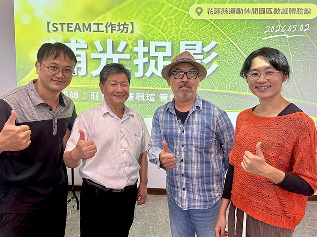 東華光電跨域科普工作坊 陪伴學童探索光、影與創造力