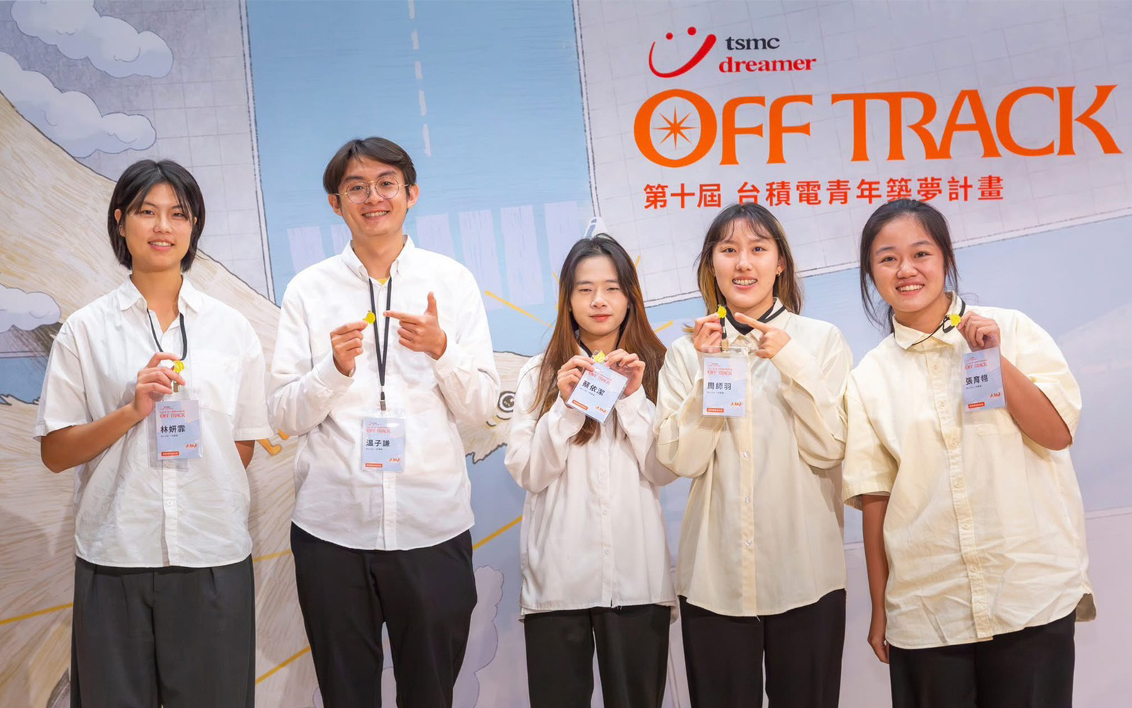 跨域共創，永續未來：東華跨領域學生團隊榮獲第十屆「台積電青年築夢計畫」大獎